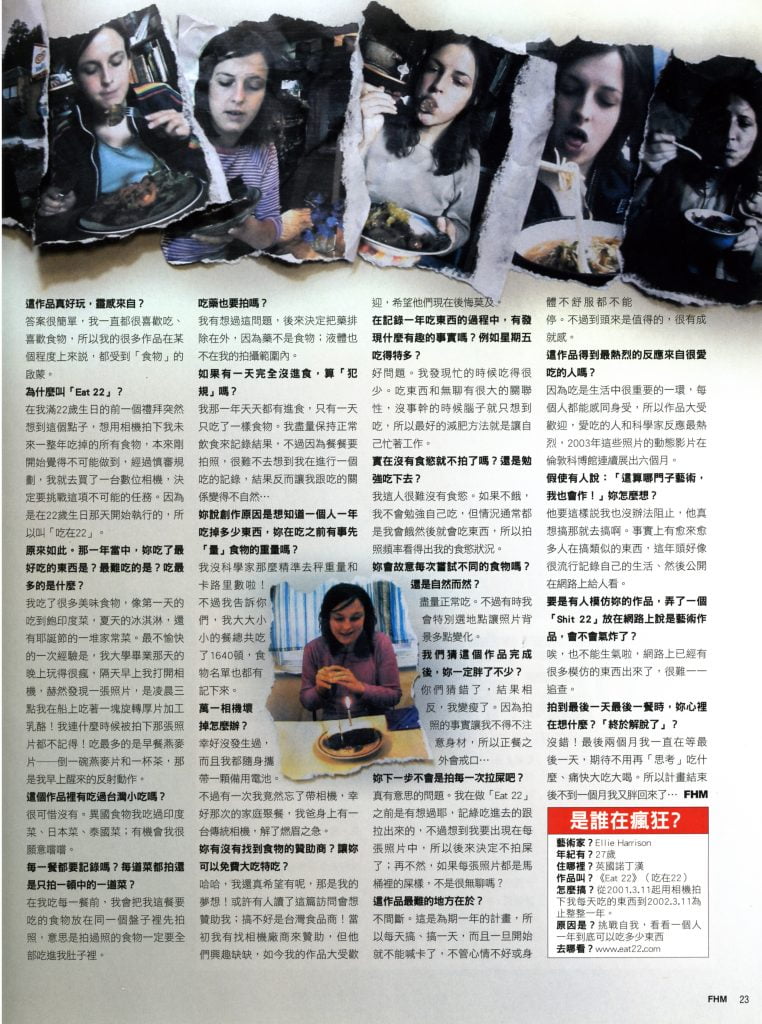 FHM